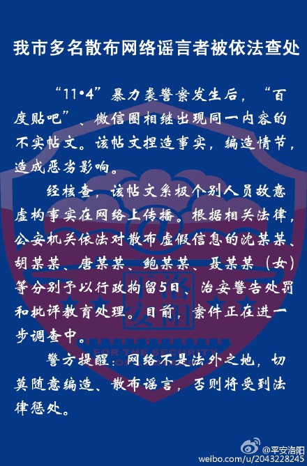 公安网安重拳打击造谣当街杀人行为，探索自然美景之旅启程