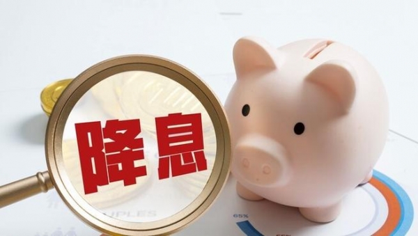LPR下调引发有力度降息潮，引领金融科技新时代浪潮！