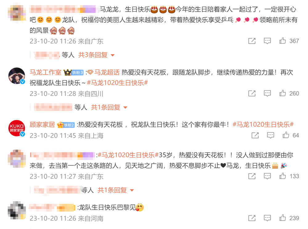 马龙生日发文，感恩生活，珍惜当下，期待未来——献给所有热爱生活的人