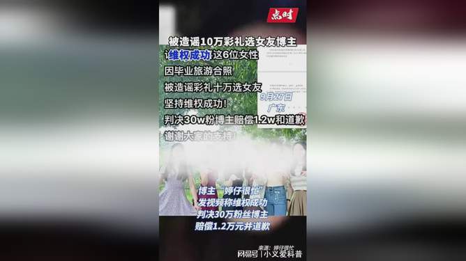 被造谣十万彩礼做女友当事人胜诉事件详解，步骤指南与维权之路胜利告终