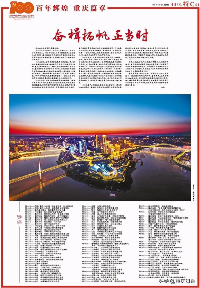 时代背景下的观点阐述，奋楫扬帆正当时