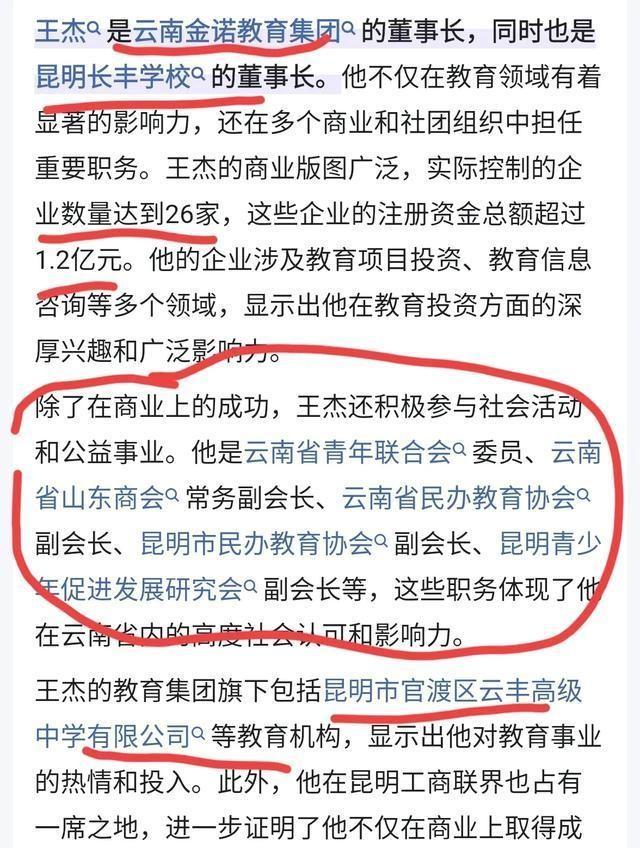 臭肉学校董事长态度改善与能力提升指南，摆脱臭态度，迈向成功之路