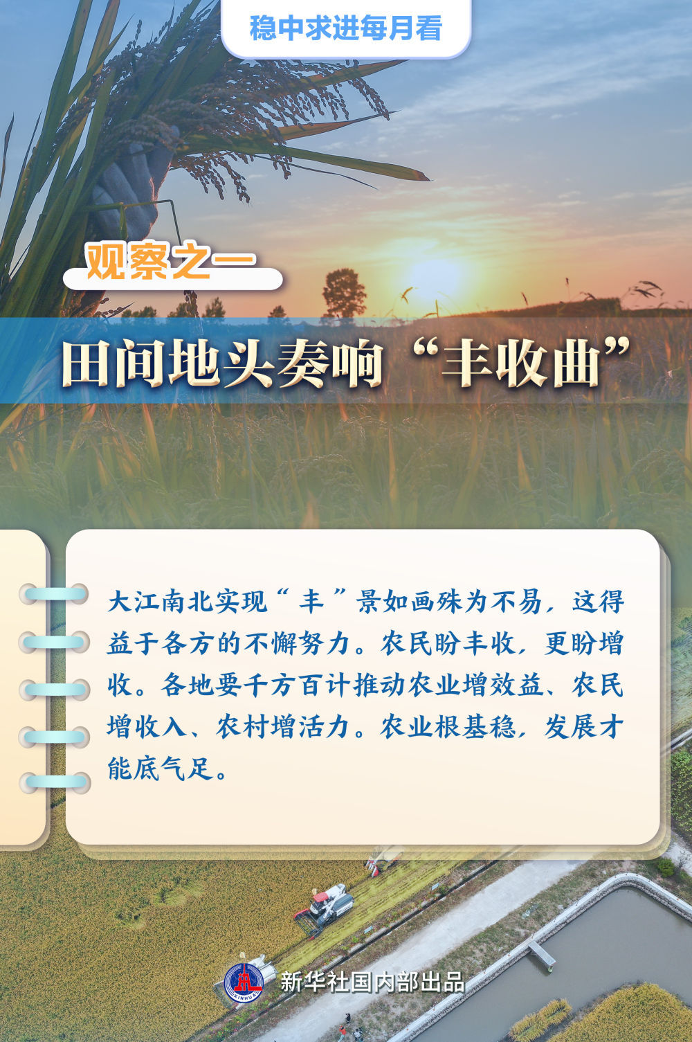 小红书扬帆起航，奋楫扬帆正当其时
