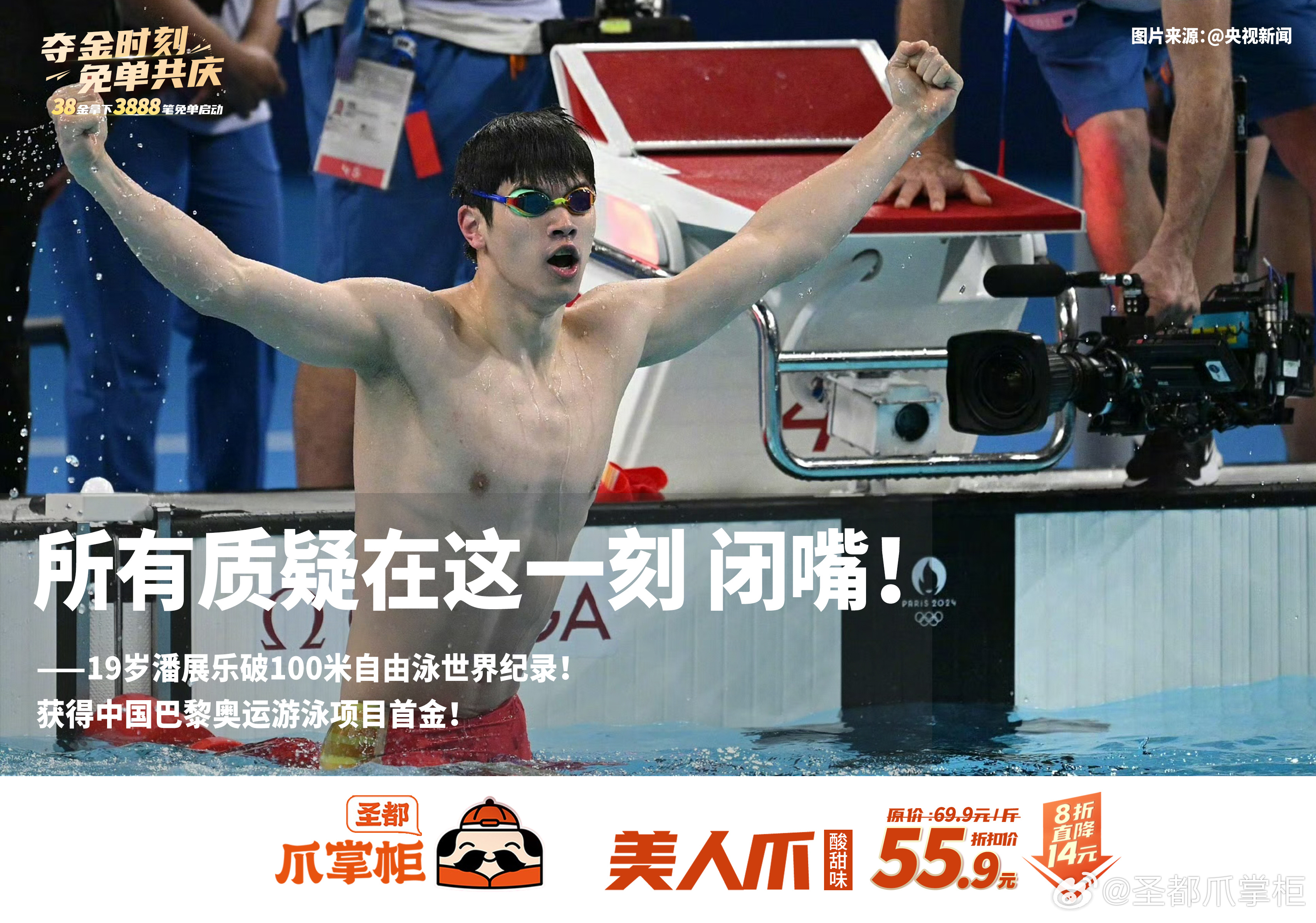 潘展乐谈日常不完美现象，如何面对生活中的不完美挑战？