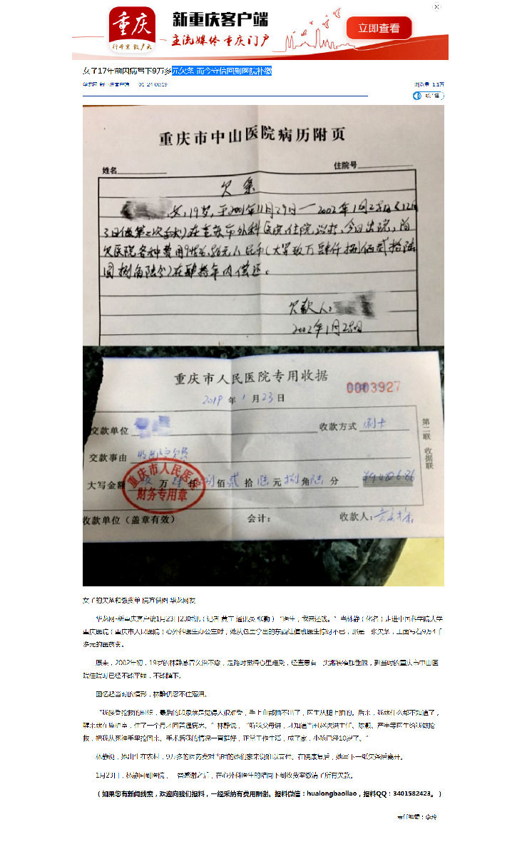 医保局回应医院给患者打欠条，详细步骤指南与解析