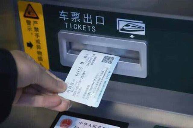 下月起，火车票报销进入电子化时代，告别纸质票据，轻松出行时代开启！