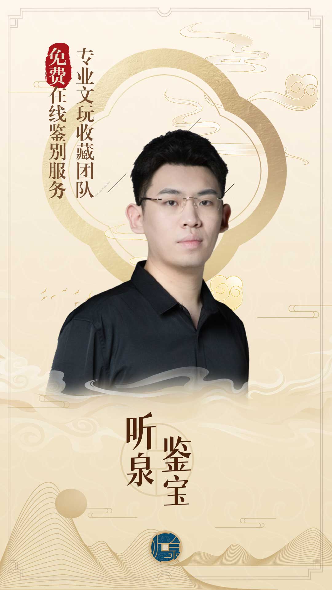 听泉鉴宝背后的商业版图深度揭秘，真相与利益链解析