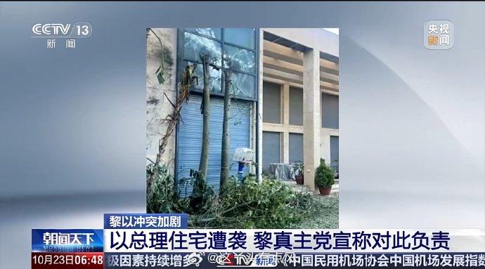 以色列总理住宅遭黎巴嫩无人机袭击，国际安全局势紧张升级