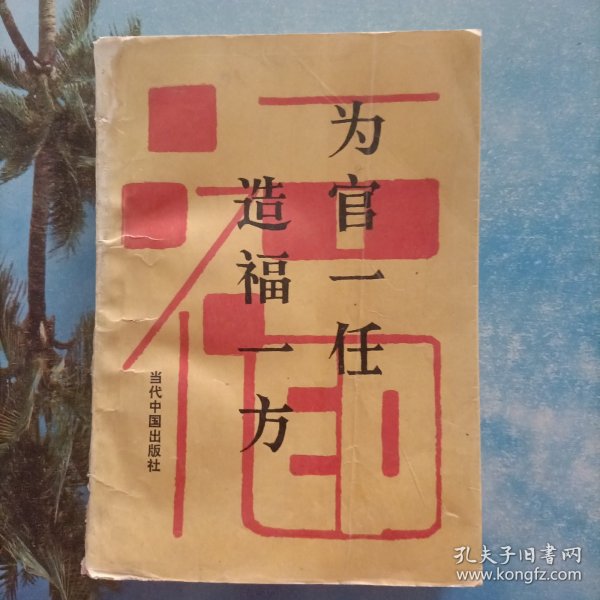 第6757页