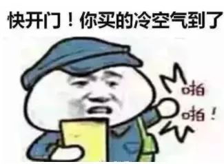 如何应对断崖式冷空气来袭的寒冷挑战？