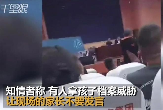臭肉学校董事长无视提问插兜离席
