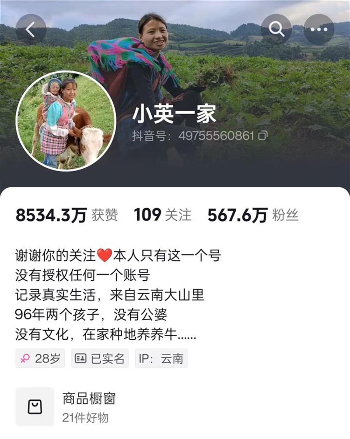 网红小英送养女孩为什不构成犯罪