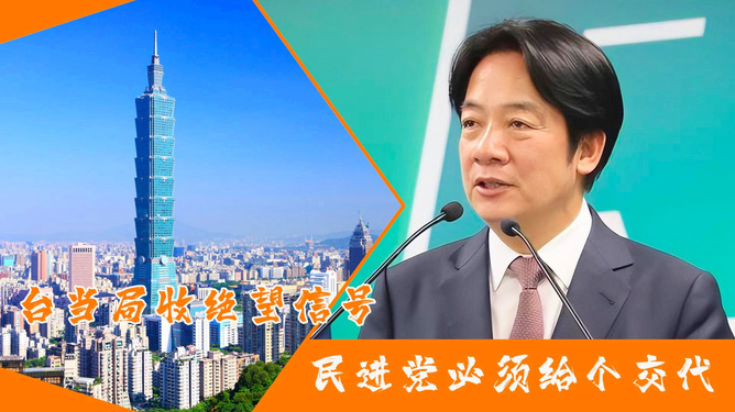 南非对台当局发出最后通牒，背后隐藏的风云变幻