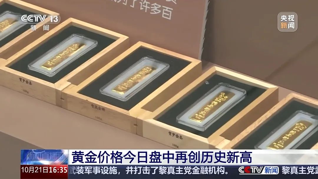 金饰价格持续上涨，背后的原因与影响分析