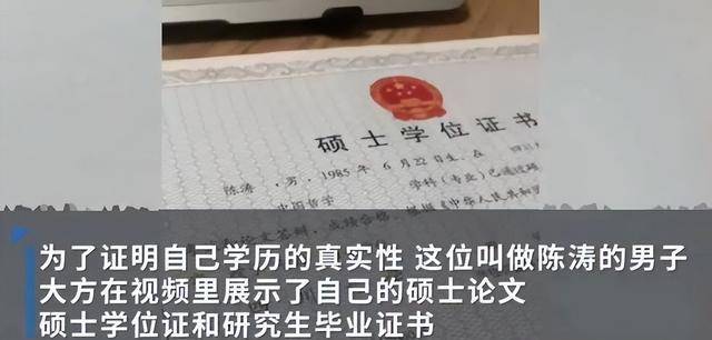 95后研究员手握四博士学位，重磅发声惊艳四座