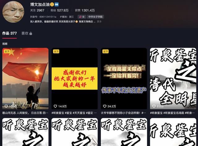 揭秘连线听泉鉴宝男子事件，警方找到当事人，事件背后故事揭晓