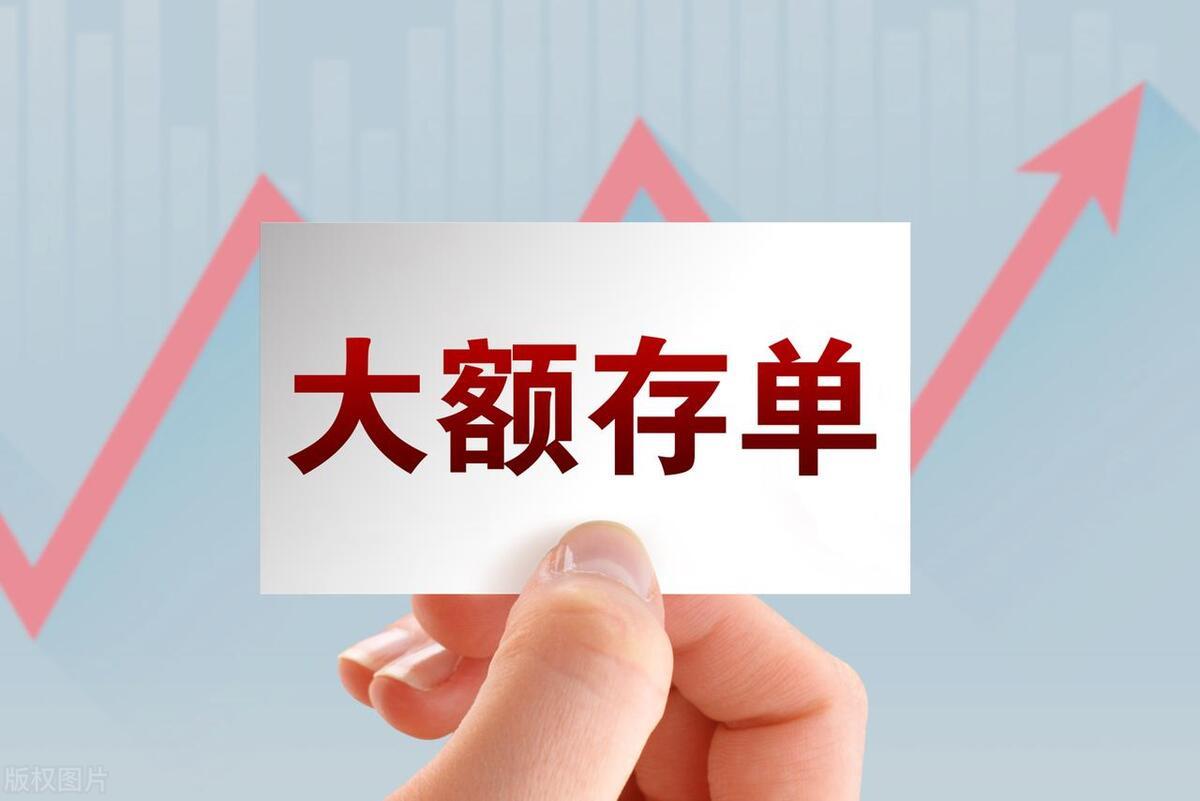 多家大行存款利率再下调，影响分析与前景展望