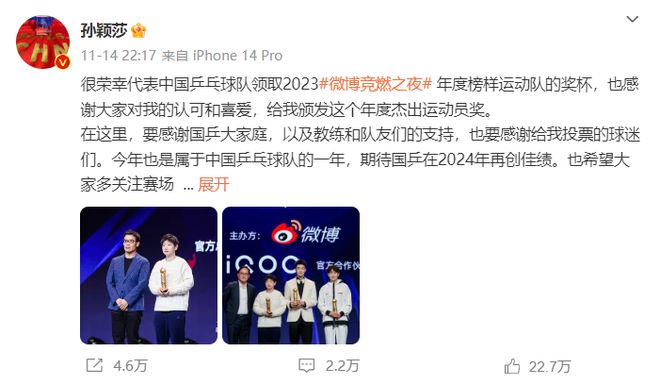 明星运动员频频塌房背后的深层原因探究