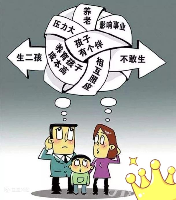 不敢生原因