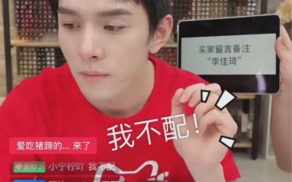 李佳琦荣登淘宝双11首日销售冠军，辉煌之路启航