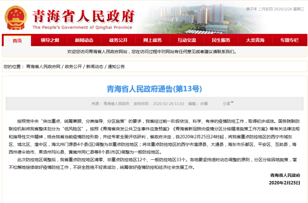 青海卫健局工作群建设引发关注，科技重塑卫生健康管理体验