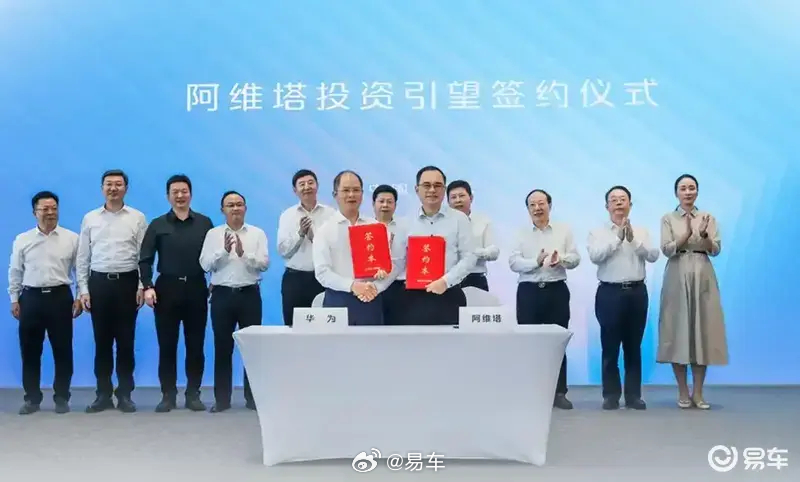 阿维塔投资华为首笔资金深度解读，一笔资金背后的战略考量与深度考量，投资达23亿