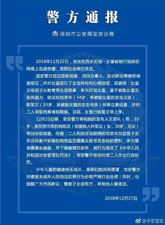 新澳资料免费长期公开吗_义乌警方通报摆拍凝视独居女子视频,最新研究解释定义_Device31.93.49