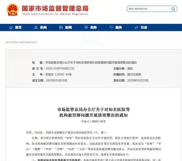 新奥门特免费资料大全7456_北京协和医院：强烈谴责，已报警,全面分析说明_Linux51.25.11