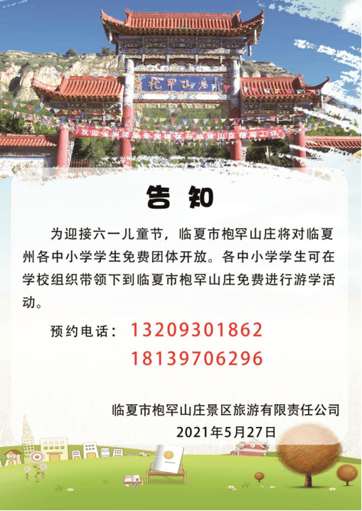 清流县旅游局 第1703页