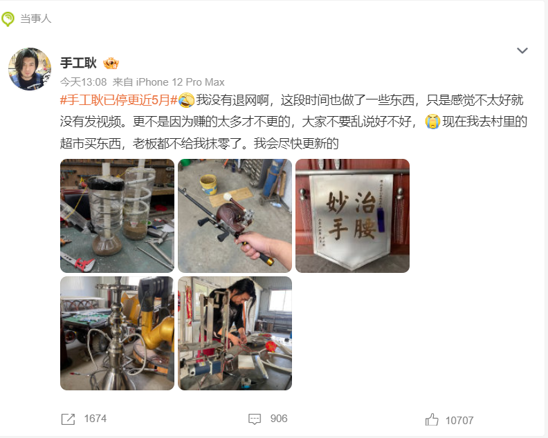 手工耿个人独资工作室已注销