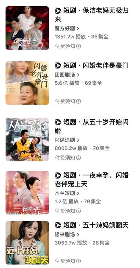 短剧围猎银发族：有人刷爆银行卡