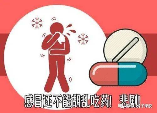 男子一天吃24颗感冒药致急性肾衰，用药安全的警示与探讨