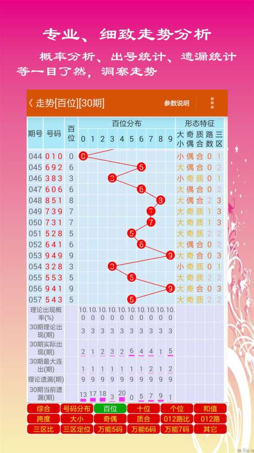 2024年香港买马资料,高效运行支持_ZUI99.694迅捷版