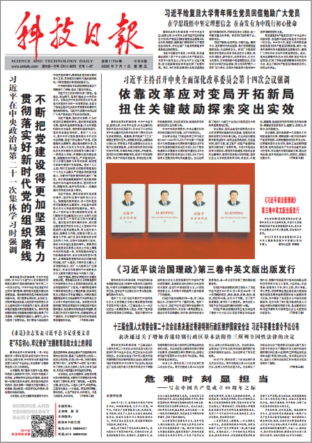 2024新奥历史开奖,社会责任法案实施_HQQ99.476影视版