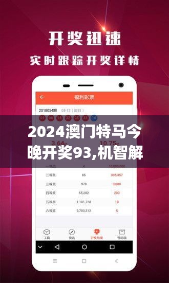 今晚上一特中马澳门,科学数据解释定义_UHD版10.371-1