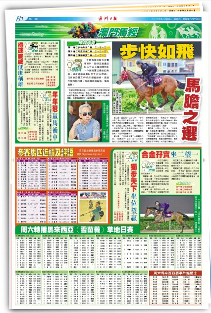 2024澳门特马今晚开奖网站,高速响应设计策略_旗舰版46.489-1
