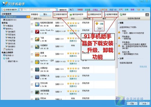 7777888888管家精准管家婆,资源策略实施_手游版153.717-8