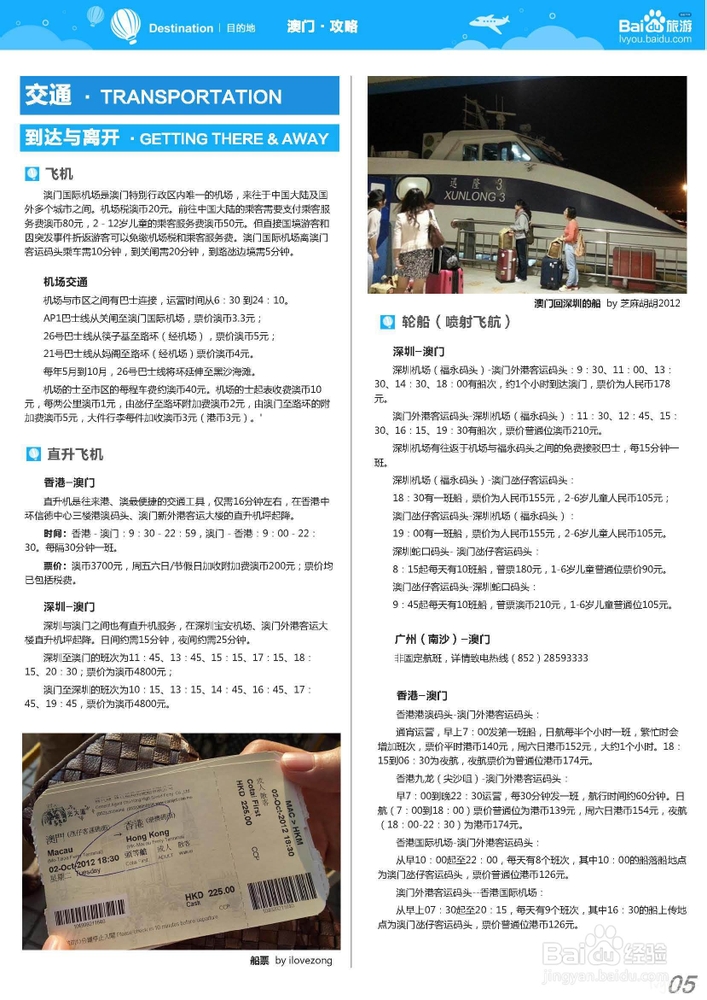 澳门资枓免费大全十开资料,互动性策略设计_美学版5.417