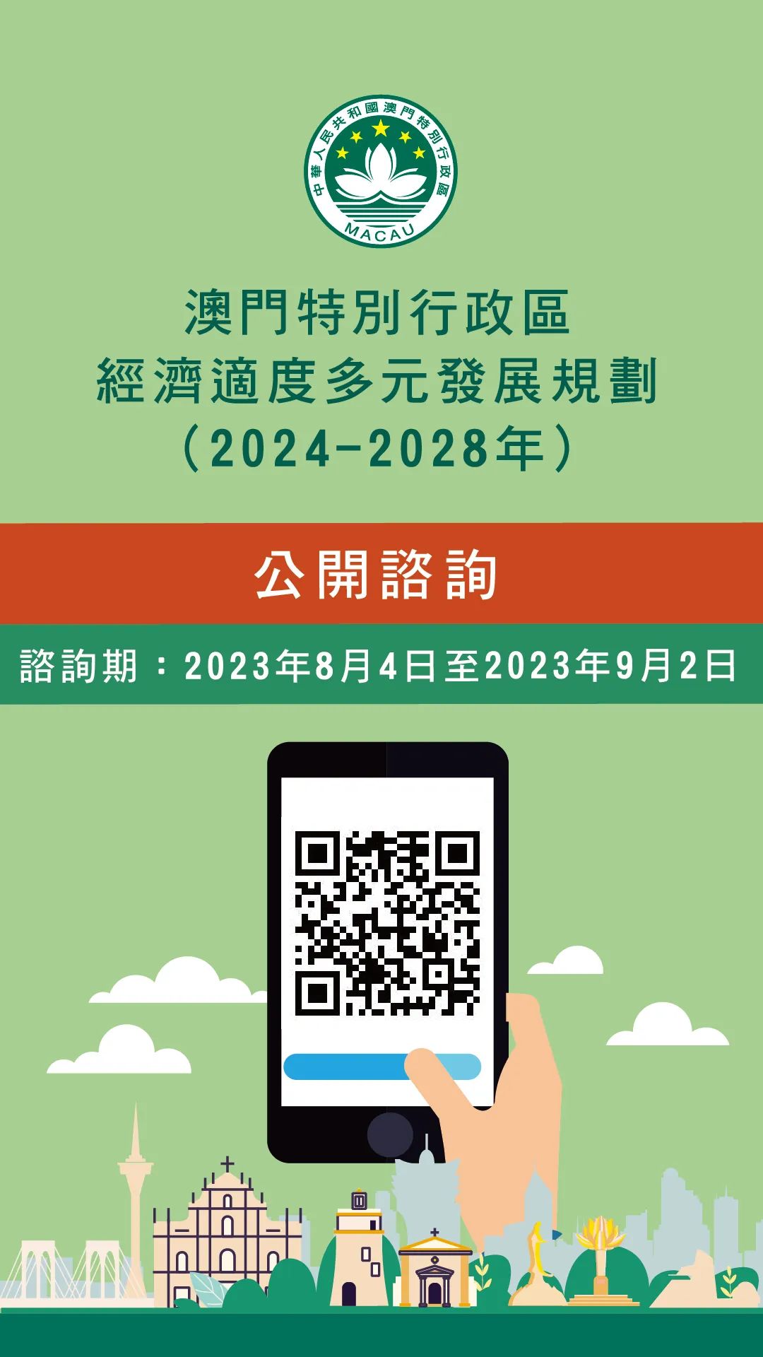 2024新澳门正版精准免费大全,持续性实施方案_钻石版88.310