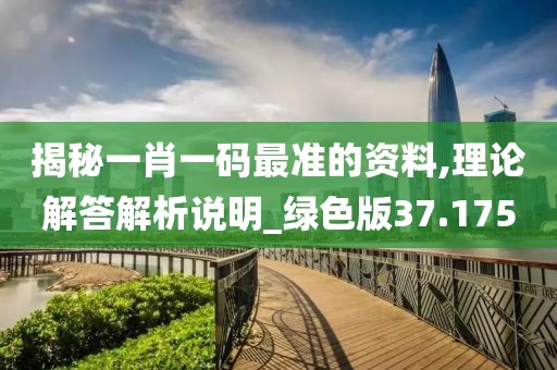 7777788888一肖一吗,专业调查具体解析_发布版4.688