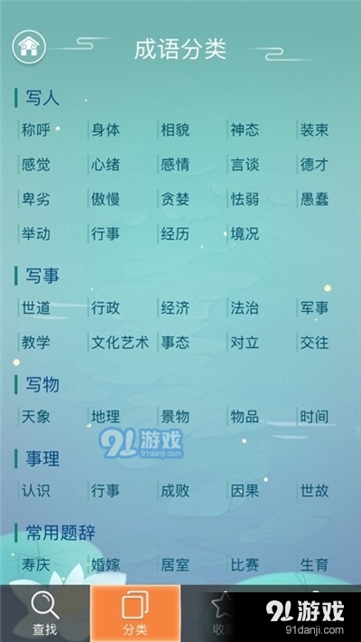 未分类 第18页