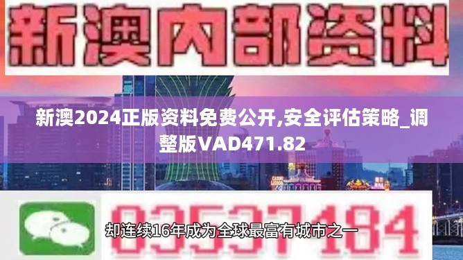 2024年新澳资料免费公开,统计数据详解说明_限定版9.780