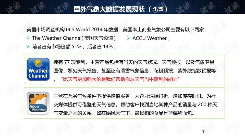 2024新澳天天开奖记录,深入探讨方案策略_抗菌版9.527