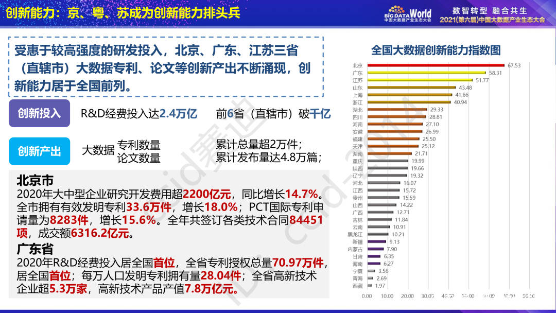 2024澳门特马今晚开奖亿彩网,实地数据评估分析_目击版67.511