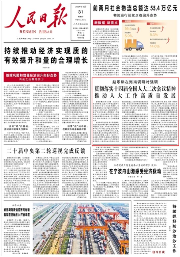 新澳2024年最新版资料,高度协调实施_奢华版56.458