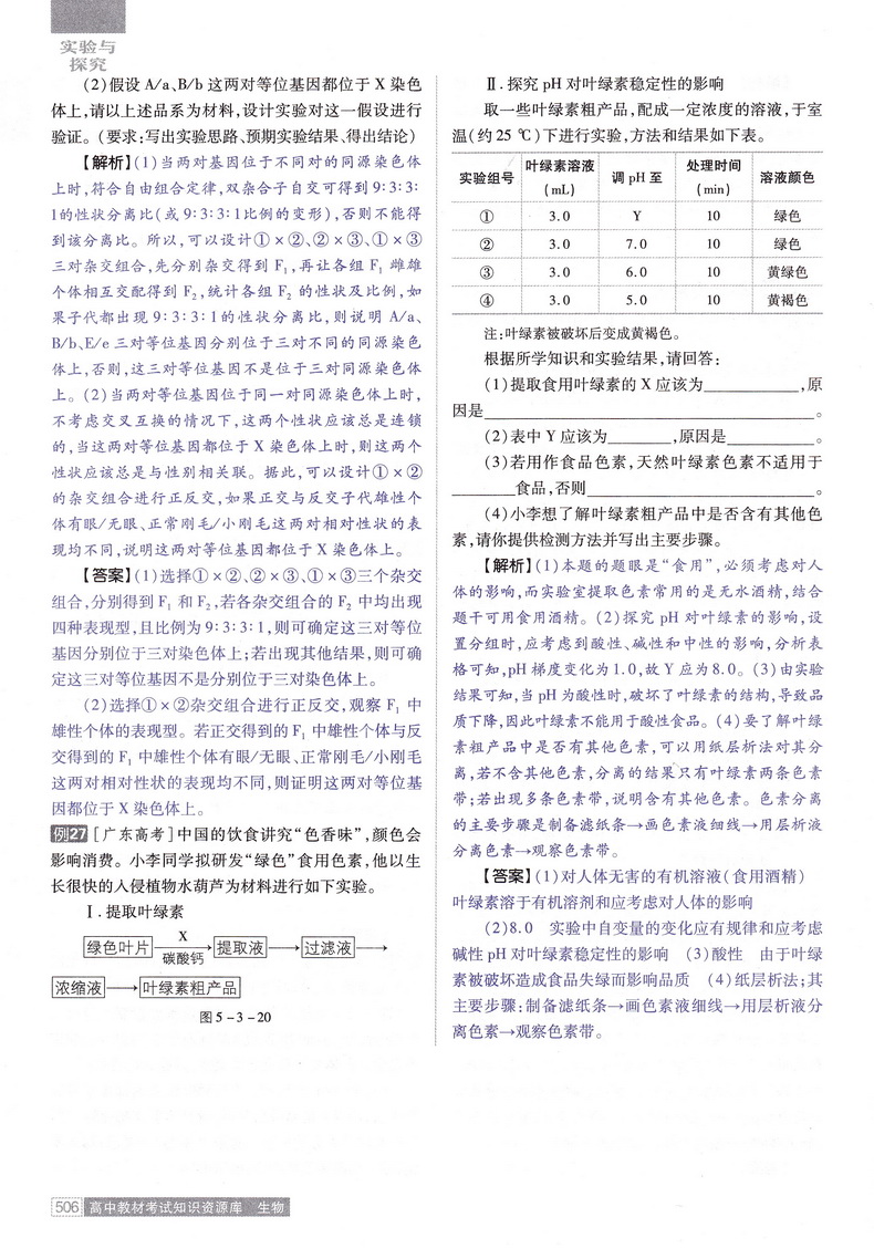 王中王精准资料期期中澳门高手,食品科学与工程_初学版73.658
