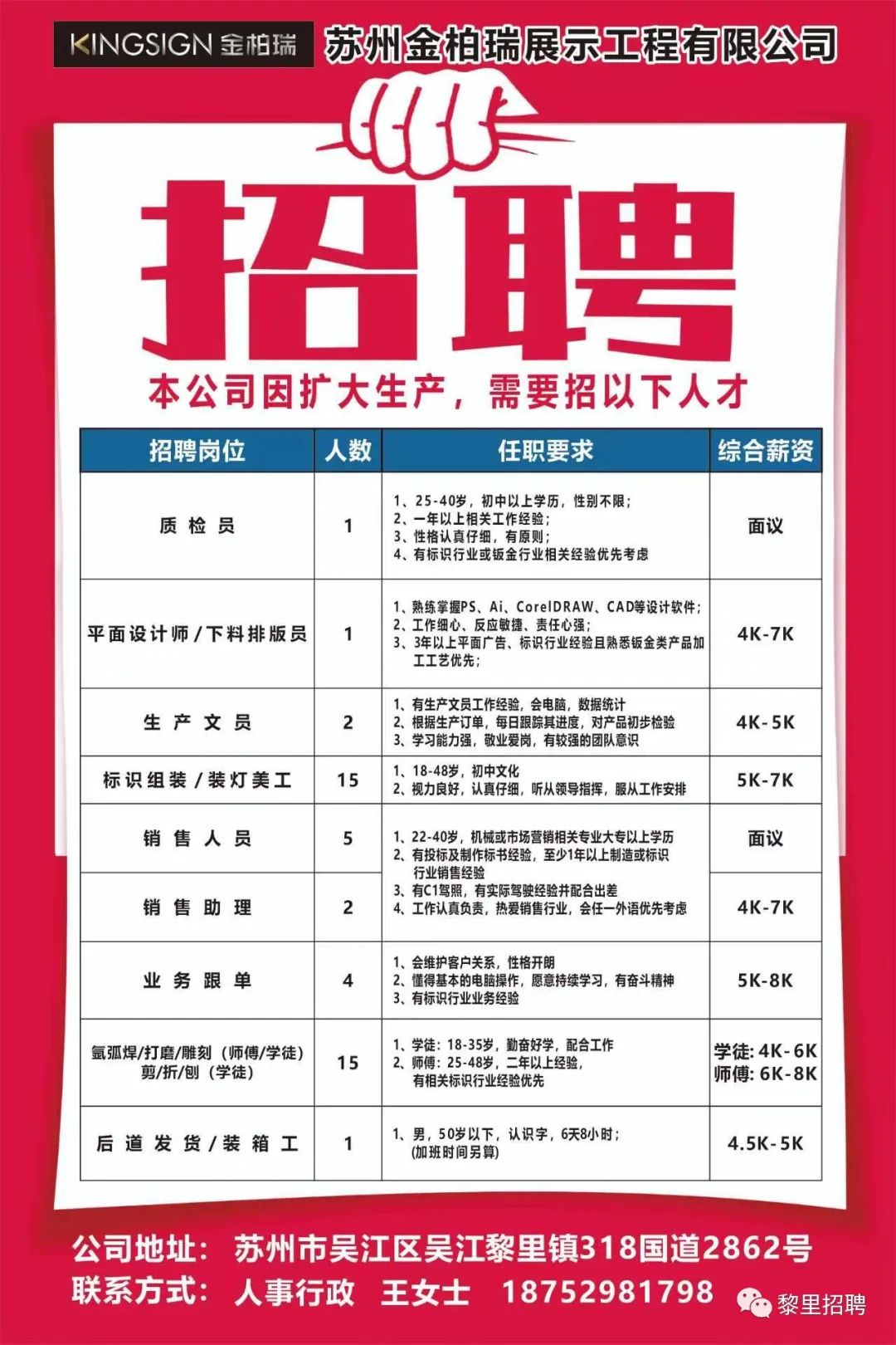 观澜最新招聘，科技引领未来，智能之旅启程新篇章