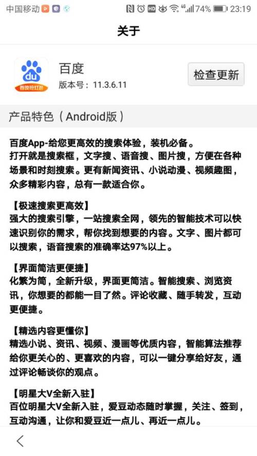 自然保护区 第30页