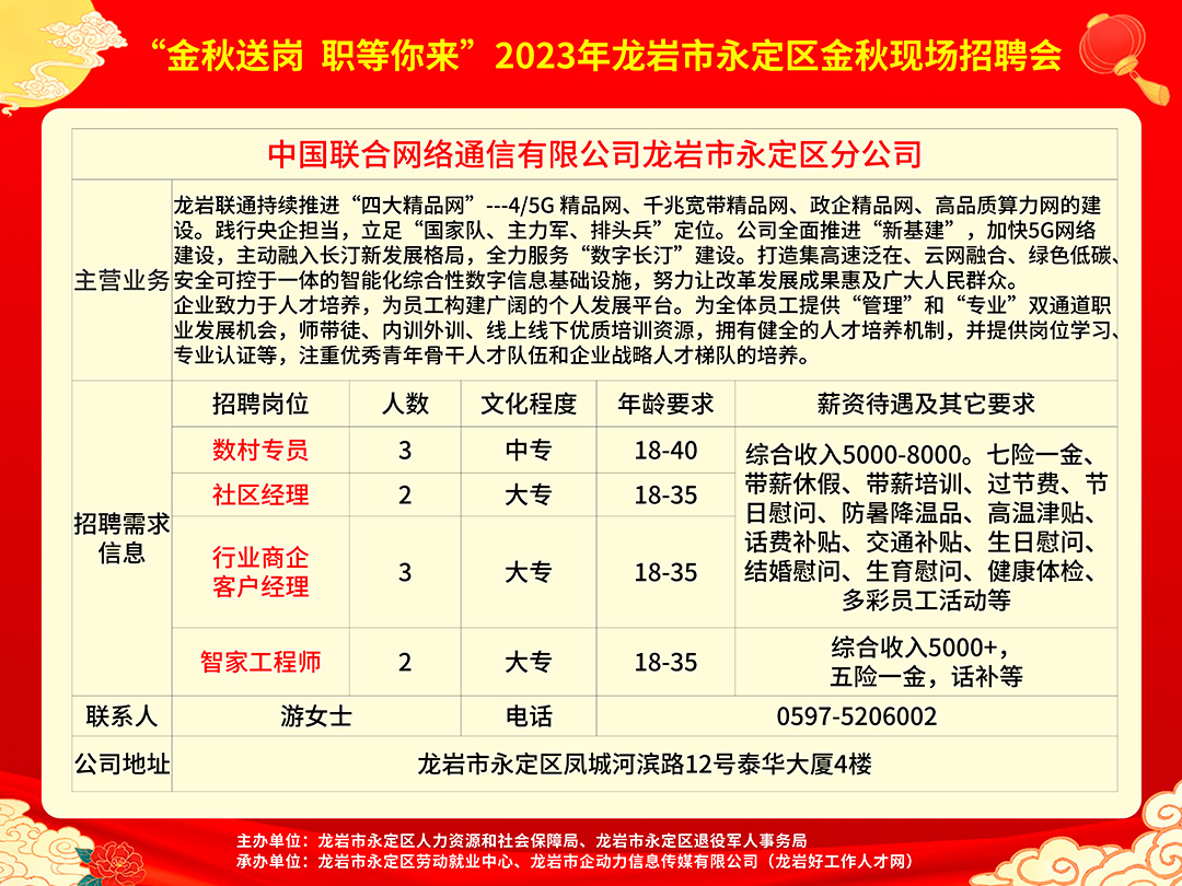 省级森林公园 第23页