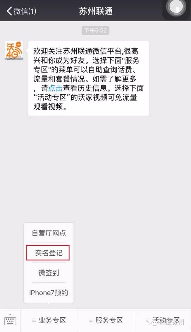 微信最新实名制，时代背景下的必然选择